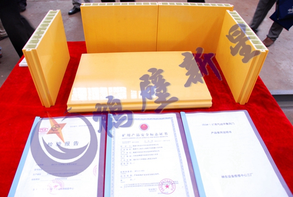 鹤壁新星共同研发高分子聚氯乙烯复合风门板材