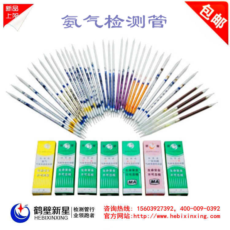 检测管-国产氨气检测管生产厂家,规格型号大全