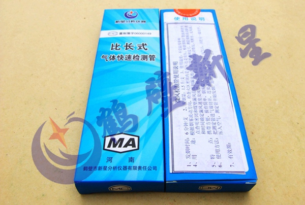 国产检测管-烟雾管,烟雾检测管,价格低,发烟时间长