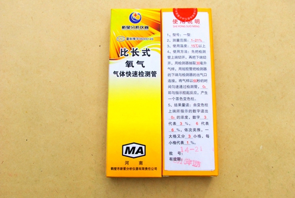 鹤壁新星比长式氧气体检测管