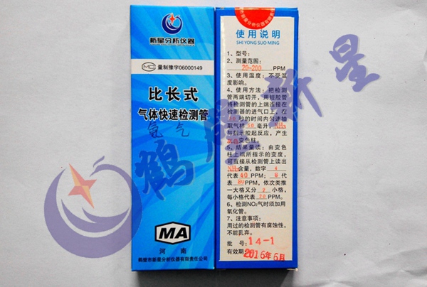比长式气体检测管 氨气检测管 